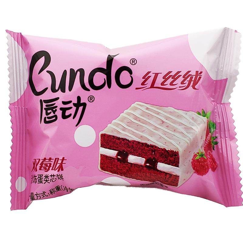 唇动巧克力混装白色双莓味