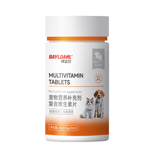 拜达尔猫咪复合维生素片狗狗宠物专用多种营养补充维生素b防掉毛