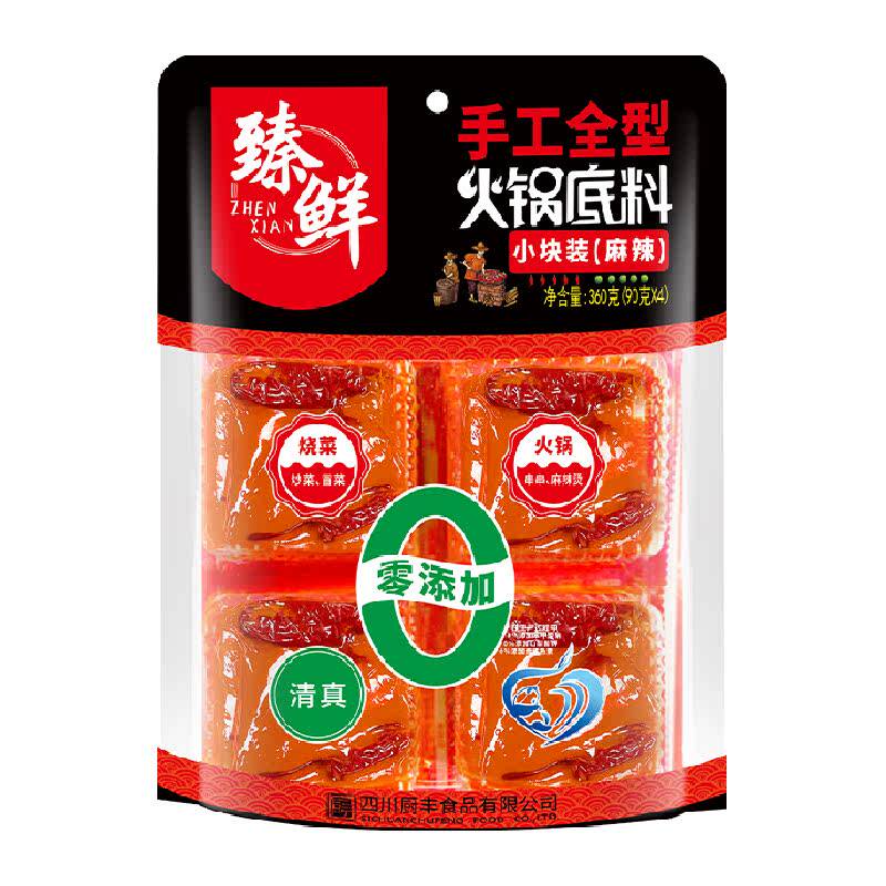 臻鲜非遗麻辣牛油火锅底料小块装