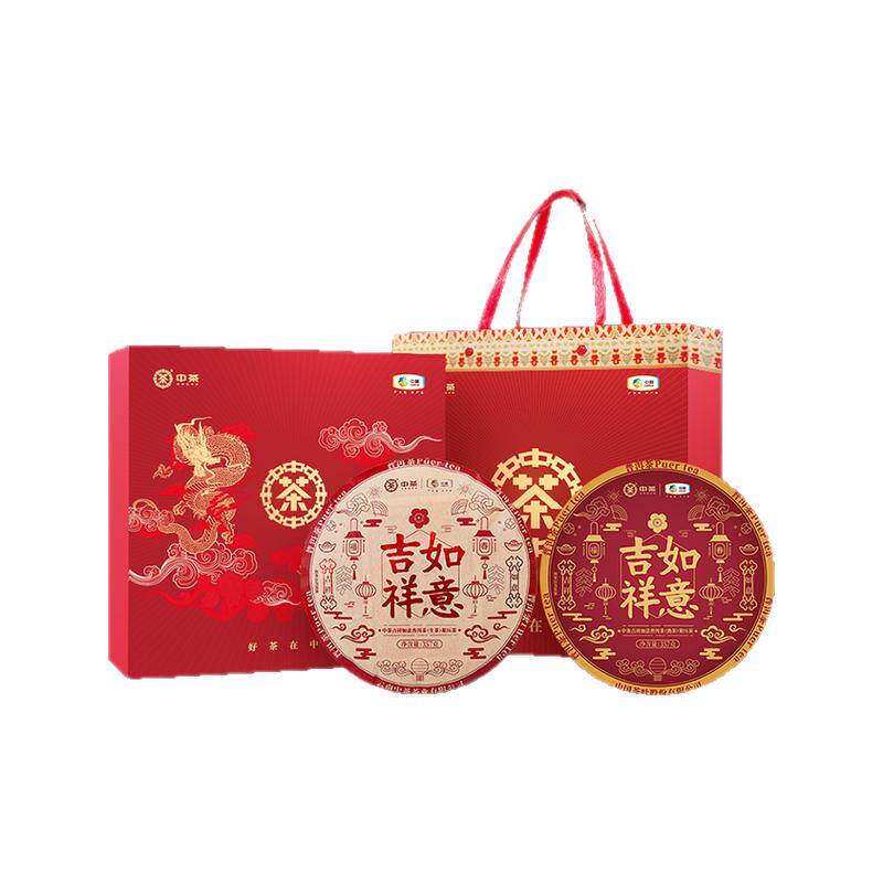 中茶茶叶吉祥如意普洱茶生茶熟茶组合礼盒装357g*2饼中秋送礼茶礼