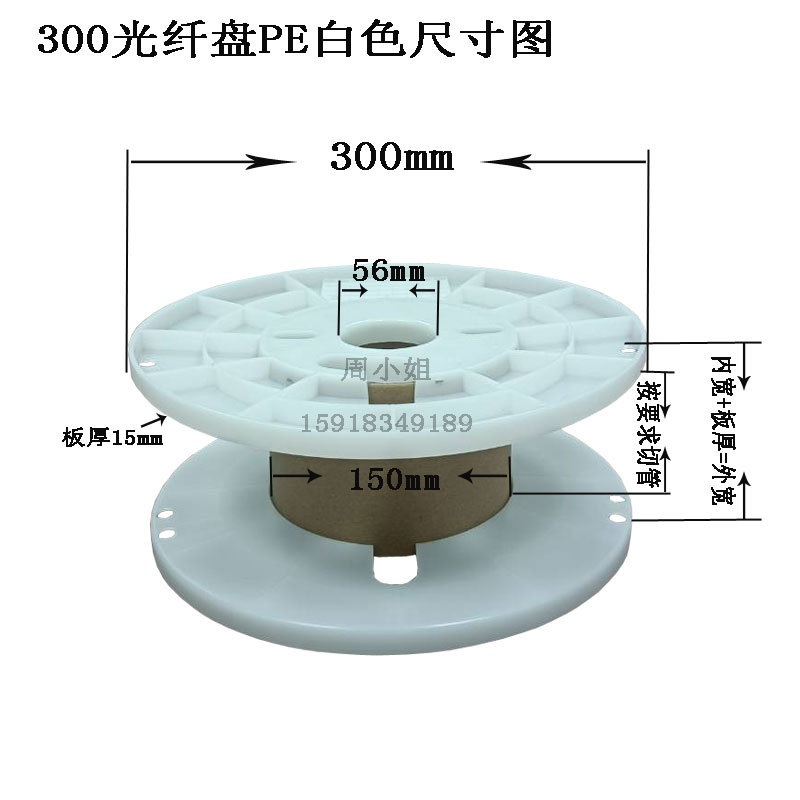 22永博300光缆线盘纸厂家工字盘线轴盘绕卷轮管线塑料线盘加工供