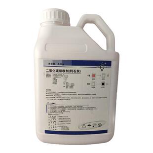 钙石灰钠石灰医用4.5公斤宠物麻醉机用二氧化碳吸附剂五四纳石灰