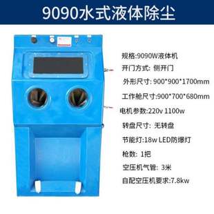 三泵9060手动喷砂机小型高压打砂机模具抛光翻新液体除锈喷砂机