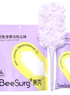 秉秀除尘掸折叠手柄静电吸附