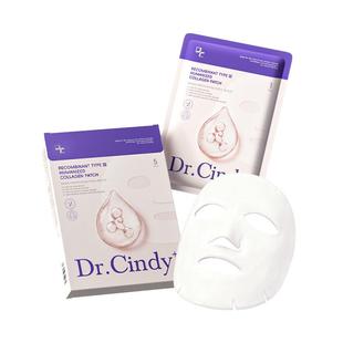 医用重组Ⅲ型人源胶原蛋白冷敷贴面膜水光针医美术后泛红修复补水