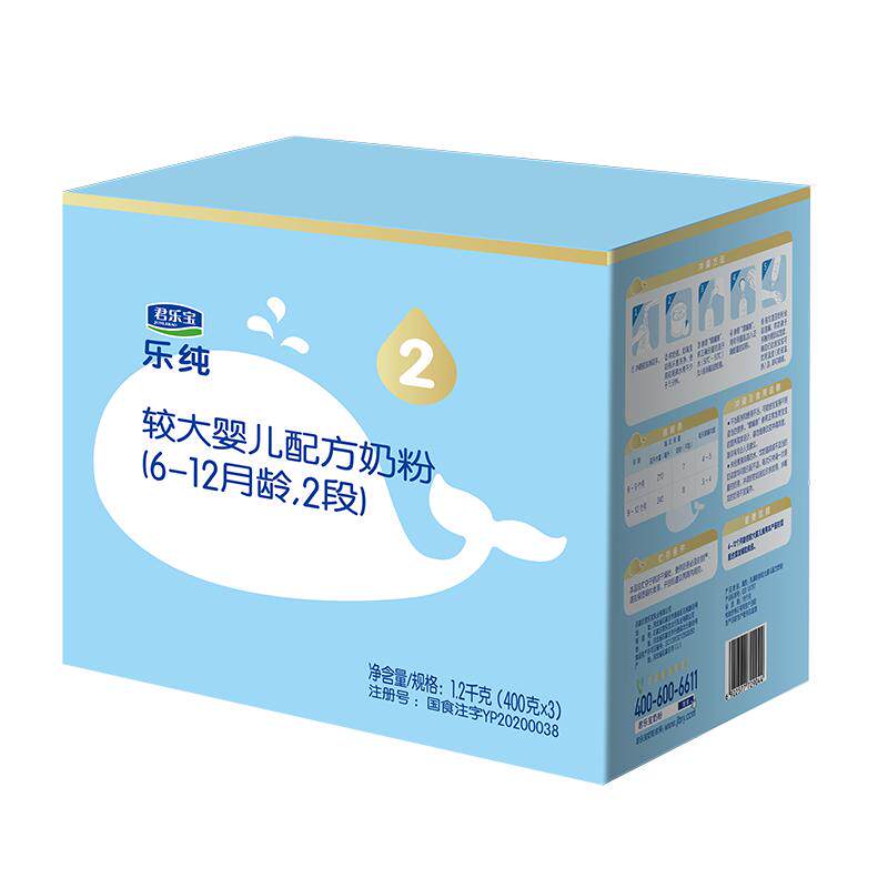 君乐宝乐纯专利OPO较大婴儿配方牛奶粉6-12个月2段1.2kg*1箱