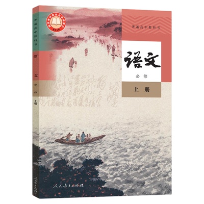 任选贵州高一上册全套课本