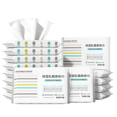 米莉马莉婴儿乳霜保湿柔纸云柔巾