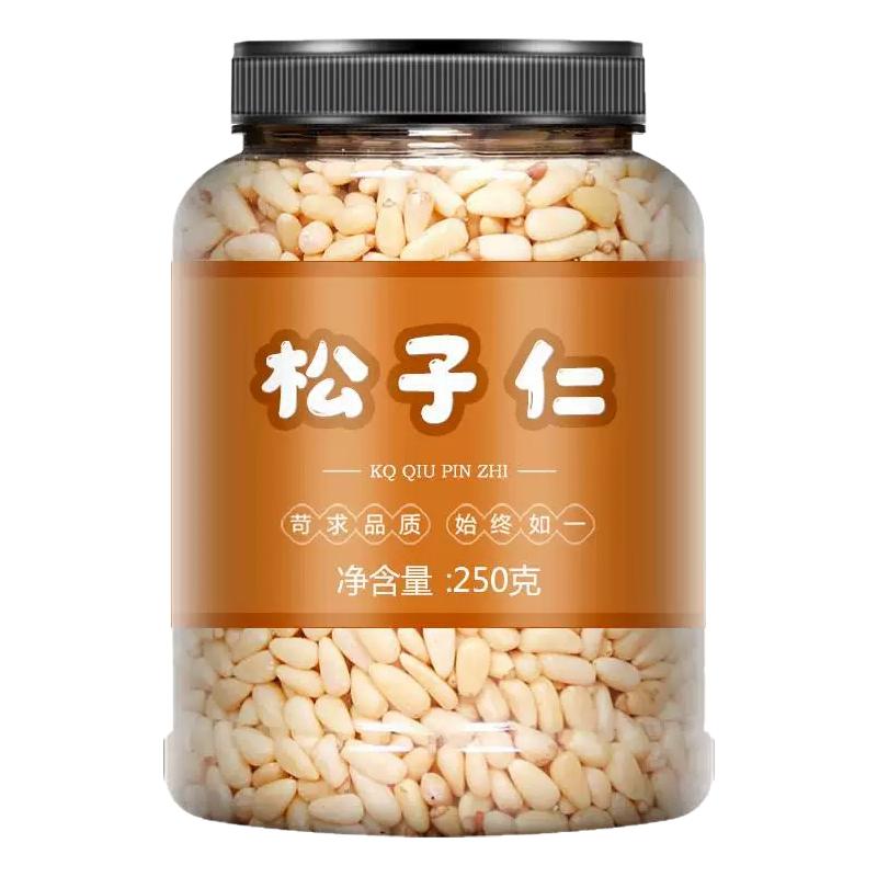 手剥新货东北松子仁500g熟原味