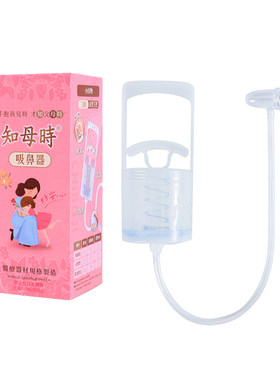 【发顺丰特快】知母时吸鼻器配件