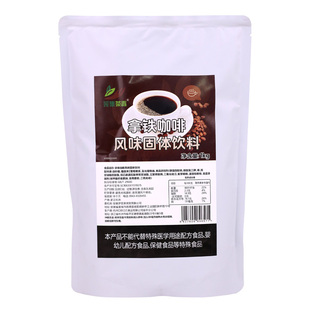 1KG丝滑拿铁咖啡冲饮 速溶三合一咖啡粉  即溶黑咖啡机奶茶店原料