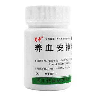 蜀中 养血安神片 0.25g*100片/瓶 滋阴养血宁心安神心悸