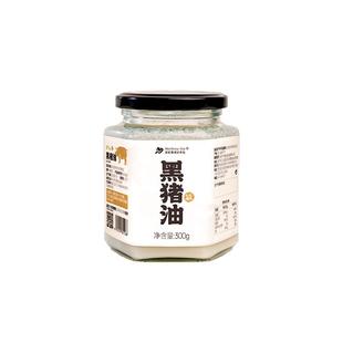 彩虹星球定制丨黑猪油300g/罐猪肉油膏炒菜美食拌饭动物油烘焙