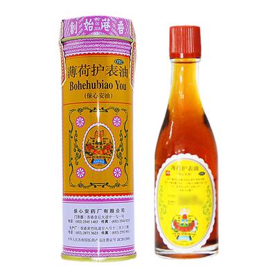 【保心安】薄荷护表油18.6ml*1瓶/罐止痒蚊虫叮咬消肿腰肌劳损扭伤