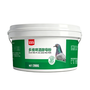 格莱德信种鸽子鸽用啤酒酵母粉补充蛋白质调理肠道活菌营养保健品