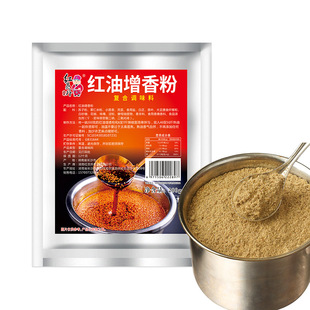 红员外红油增香粉红油增色增香商用凉皮炸辣椒油香料油泼辣子调料