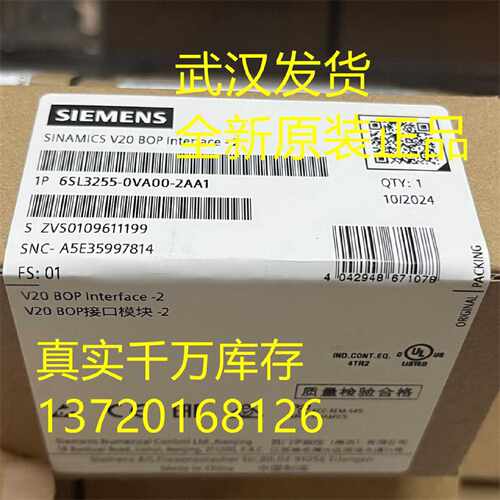 议价V20 6SL3255/3256-0VA/VC/VE00-2AA1/4BA1/5AA0/6AA0/0UA1/0H