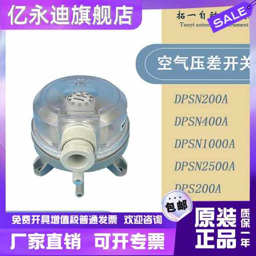 议价霍尼韦尔DPSN200A 400A 1000A 2500A代替DPS空气压差开关滤网
