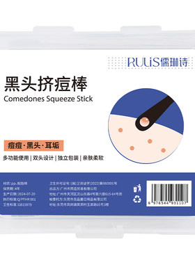 粉刺针去黑头刮棒挤痘棉签铲清洁鼻头毛孔一次性闭口针勺神器