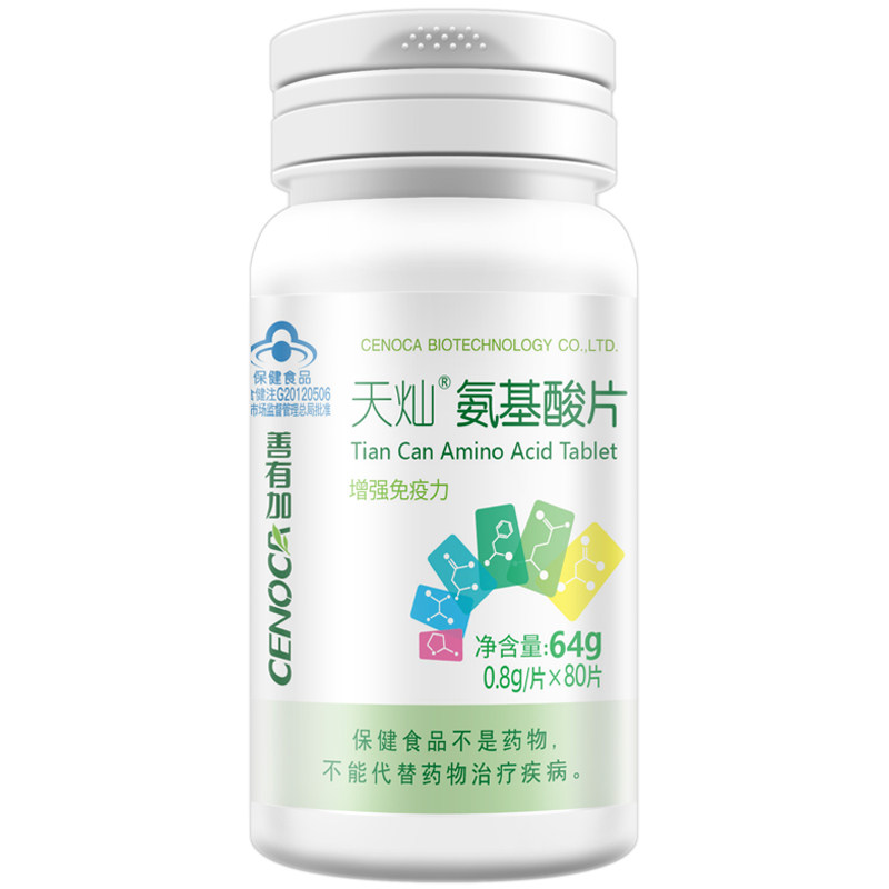 天灿氨基酸片高含量增免疫力