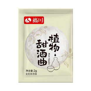 尚川植物甜酒曲家用小包辣蓼草糟曲甜酒酿做糯米酒月子酒醪益生菌