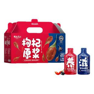 锦恩记枸杞原浆礼盒装红黑鲜枸杞子汁枸杞构杞原桨宁夏官方旗舰店