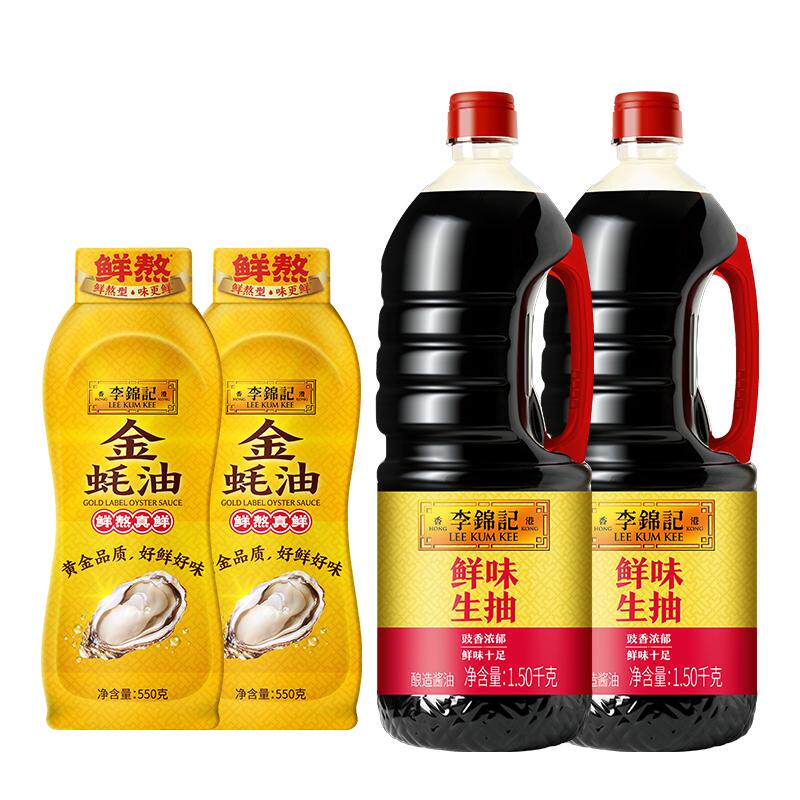 李锦记鲜味生抽金蚝油组合装