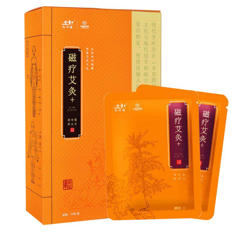 九洲福磁疗艾灸贴金药房正品旗舰店九州福艾灸贴膝盖贴腰热敷JX1
