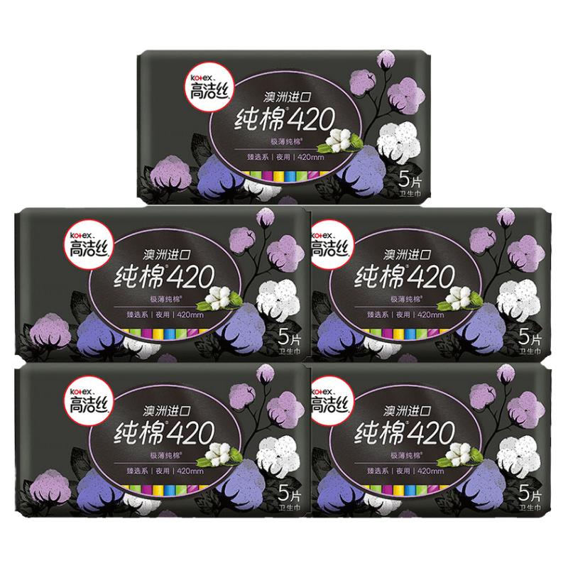 高洁丝纯棉超薄防侧漏组合卫生巾