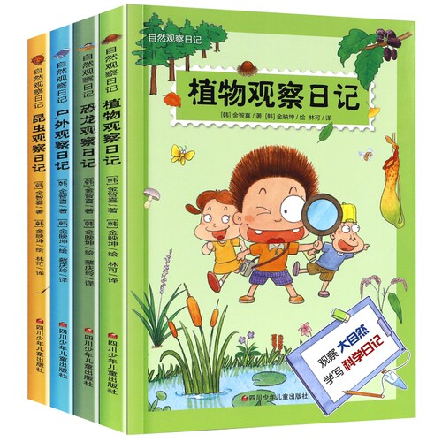 这才是孩子爱读的昆虫记全15册法布尔昆虫记一年级二年级小学生三年级课外阅读书籍253种原著昆虫和425种昆虫百科知识自然观察日记