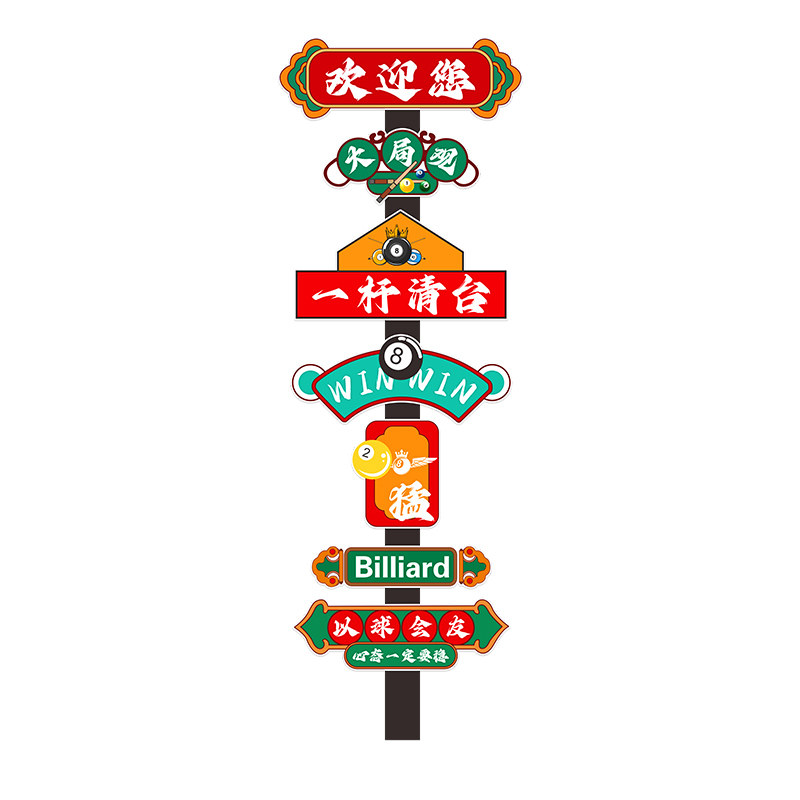 桌球厅墙面装修布置台球室装饰画