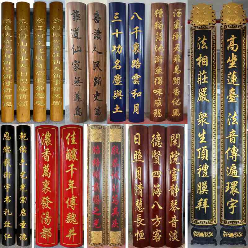 东阳实木牌匾定做对联圆弧门头店铺弧形抱柱九龙雕刻招牌大院门口