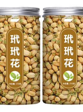 正品野生玳玳花无硫无熏当季新货