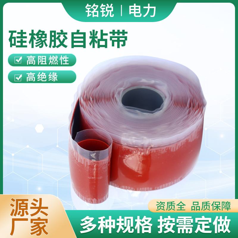 硅橡胶自粘带0.5*绝缘自双面*黄色粘硅胶5000mm带胶带硅胶50