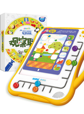 易读宝q5思维早教机逻辑训练6岁