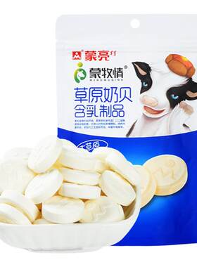 【39元选6件】蒙亮内蒙牛初乳奶贝零食小吃奶酪糖果108g休闲零食