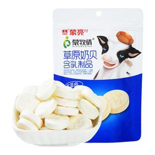 【39元选6件】蒙亮内蒙牛初乳奶贝零食小吃奶酪糖果108g休闲零食
