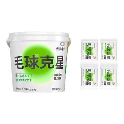 【不吃包退】云杉冻干排毛化毛球