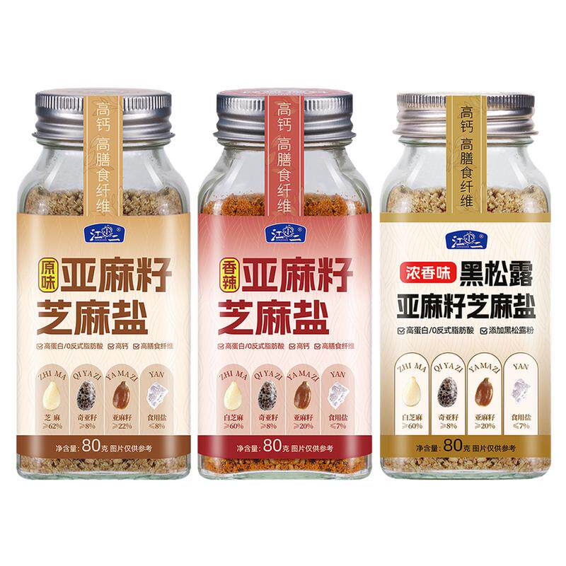 亚麻籽芝麻盐官方旗舰店奇亚籽芝麻盐调料无添加剂烤肉水煮菜蘸料