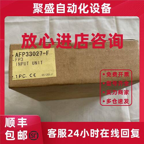 议价松下NAIS可编程控制器AFP33027-F模块PLC控制模块输入输出模