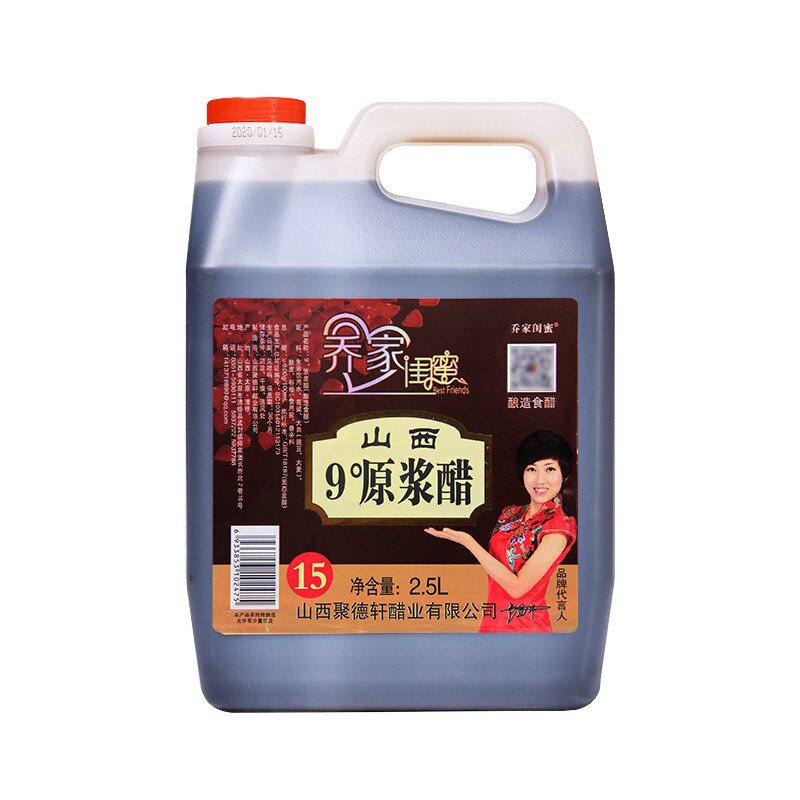 山西特产原浆醋陈酿清徐老陈醋纯粮食酿造正宗品牌5斤包邮