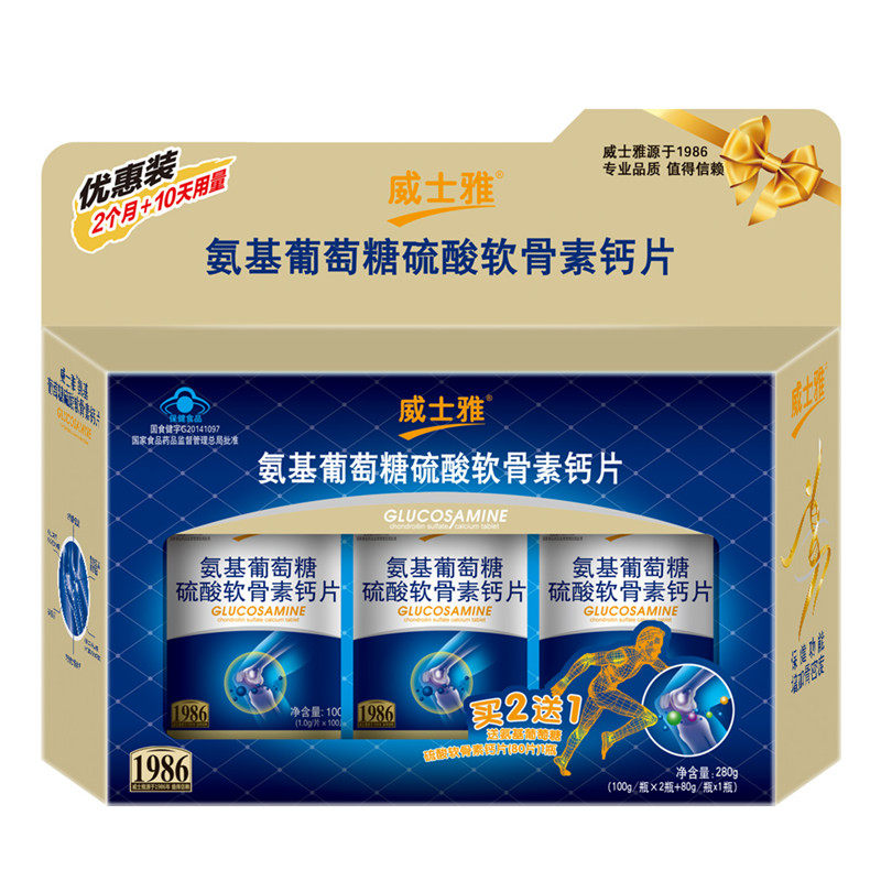 补氨糖软骨素钙中老年人缺钙片
