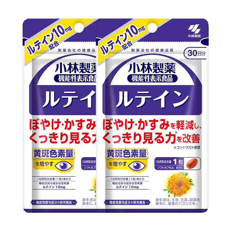 小林制药日本原装进口眼睛视力叶黄素护眼胶囊颗粒30粒*2