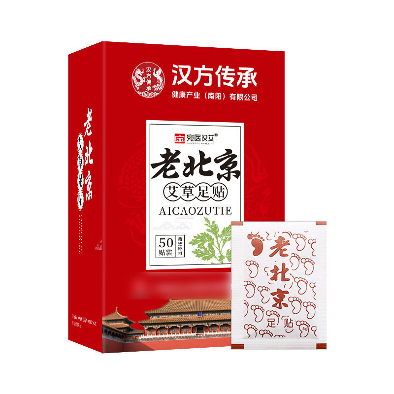 老北京艾草足贴去湿气助眠非排毒艾灸/艾草/艾条/艾