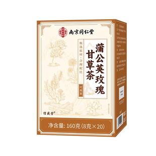 南京同仁堂夏枯草蒲公英散除节结茶官方正品旗舰店中草药材养生茶