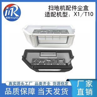 适用科沃斯扫地机X1尘盒T10omni集尘盒T10沉盒垃圾盒配件集尘升级