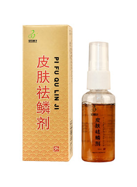 砭石量子皮肤祛鳞剂软化毛囊角质