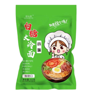 小妹酸甜大冷面333g拍六发八正宗东北大冷面酸甜口味夜宵方便速食