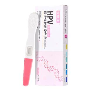 hpv检测自检女尿液染色试纸妇科宫颈癌病毒筛查卡验尿型试剂男性