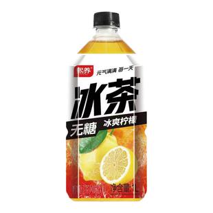 冰茶无糖柠檬味1000ml大瓶装整箱冰爽酸甜解渴口感果味饮料s